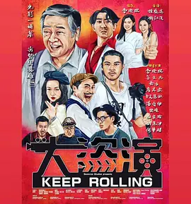 俺去干